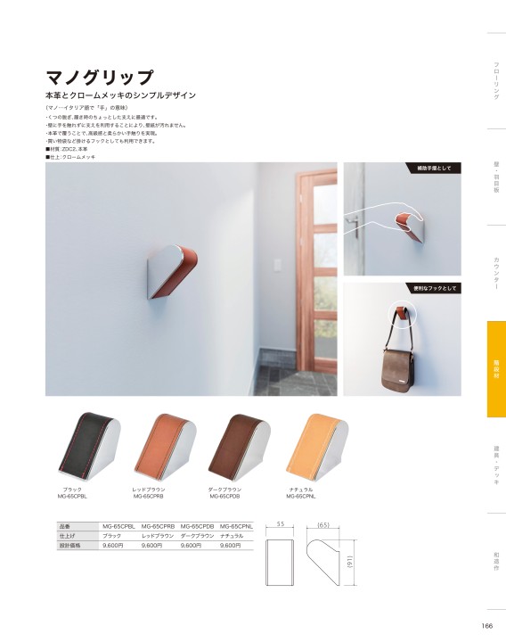 手摺 　(構法計画パンフレット 7) 手摺 (構法計画パンフレット 7) 手摺 (構法計画パンフレット 7