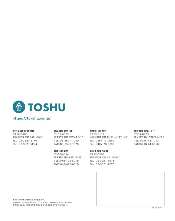 TOSHU